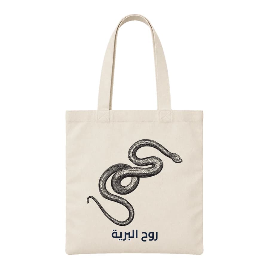Tote bag — Serpent · Gravure vintage