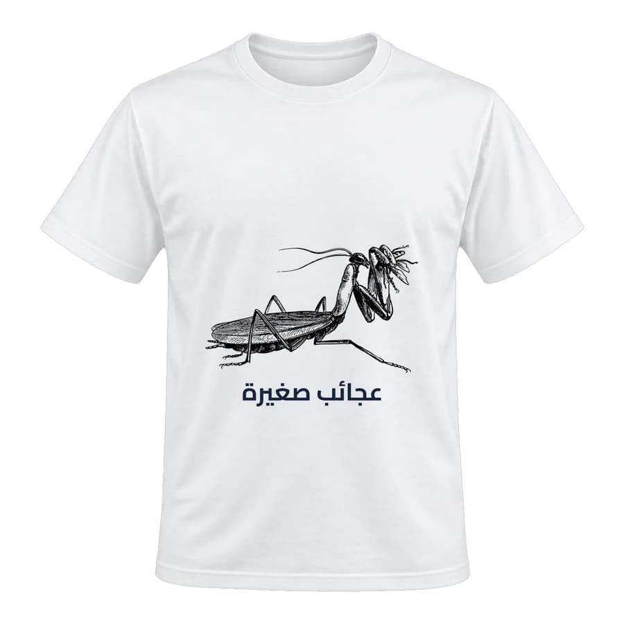 T-shirt — Mante religieuse · Cabinet de curiosités